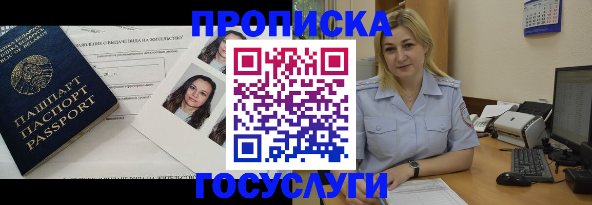 регистрация для школы в Тихорецке
