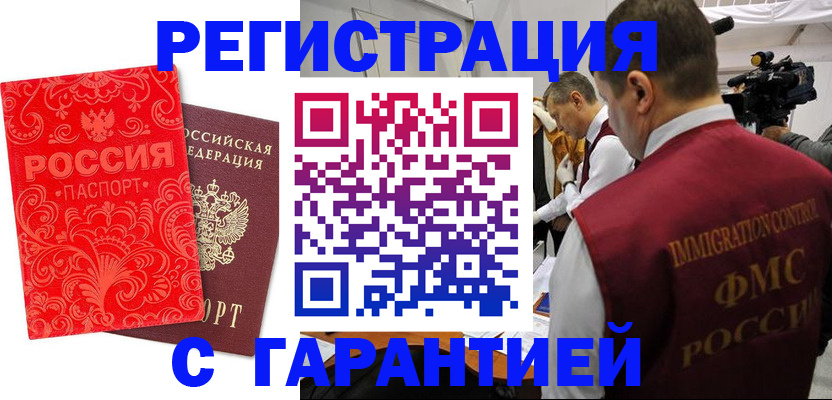 временная регистрация адрес в Тихорецке