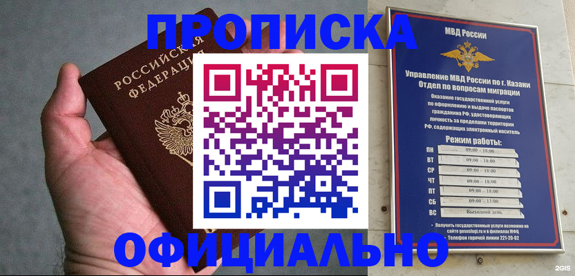 временная регистрация для всех в Тихорецке