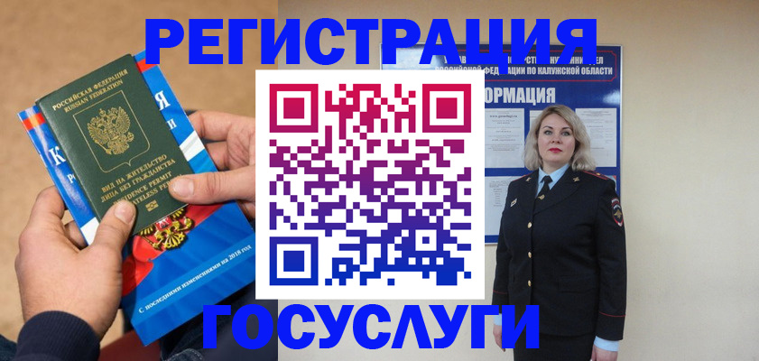 прописка 2025 в Тихорецке