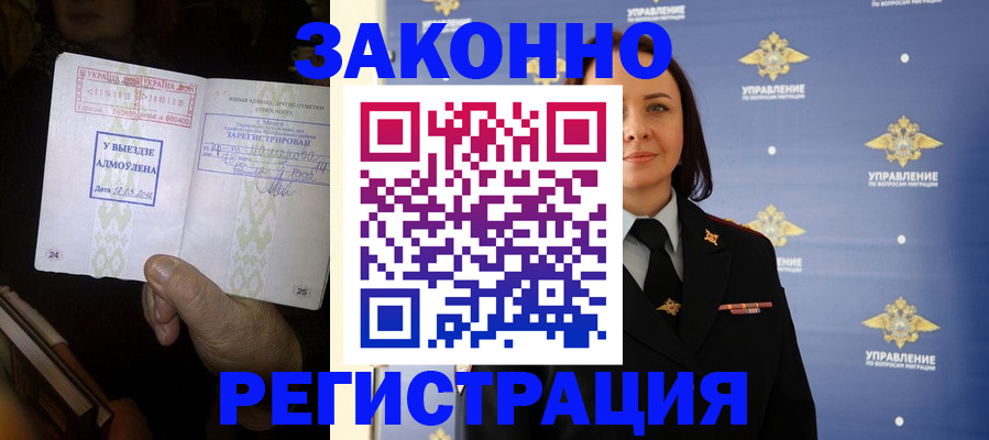 прописка ребенка в Тихорецке